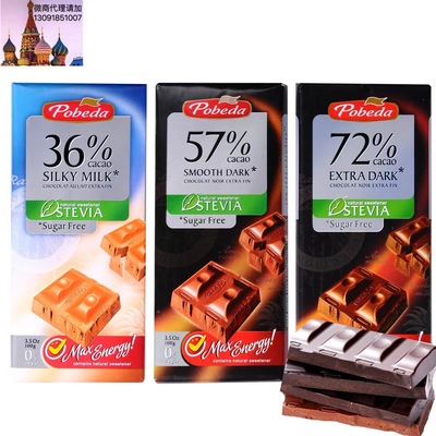 俄罗斯进口零食 胜利牌72%57%36%可可黑巧克力批发1盒20块|ms