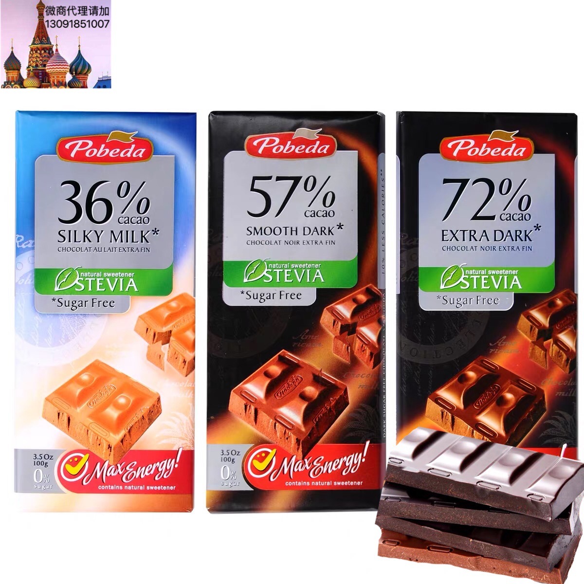 俄罗斯进口零食 胜利牌72%57%36%可可黑巧克力批发1盒20块|ms
