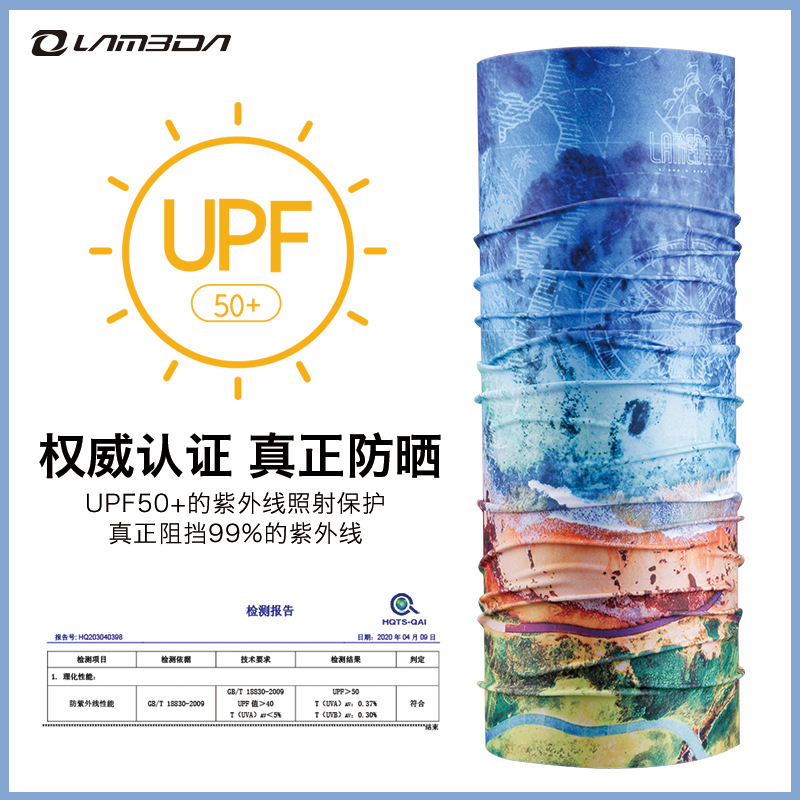 兰帕达夏季冰丝头巾防晒骑行面巾 户外魔术头巾防紫外线面罩脖套