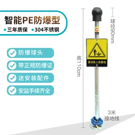 洗眼器;静电消除器;风速风向仪