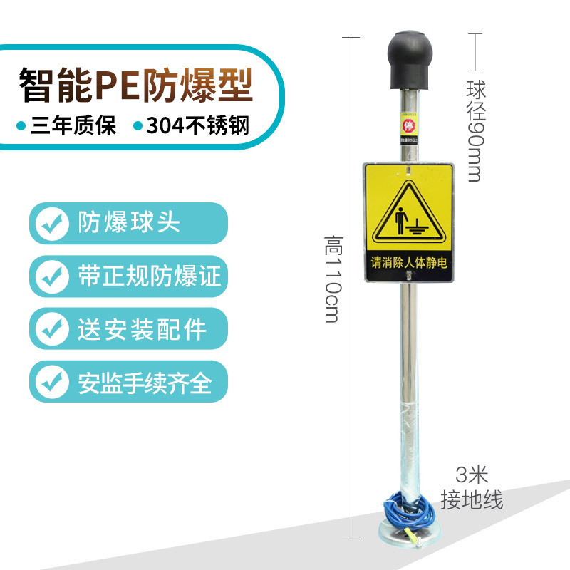 本安人体静电释放器人体静电消除球消除器防爆本安型厂家直销