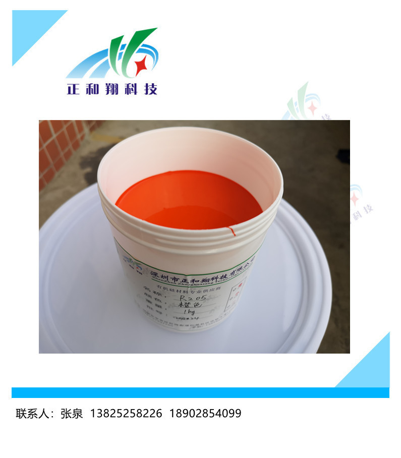 厂家直销硅胶油墨：丝印、移印油墨