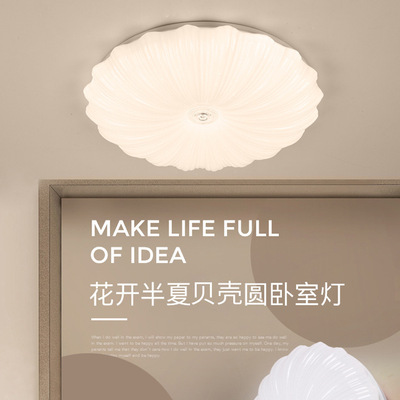 Manufactor Direct selling shell Ceiling lamp Flower Bedroom lights hotel Guest room led Ceiling lamp fashion lamps and lanterns