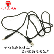 ���Sdc�DUSB��������ß�С�L���Դ��5.5*2.5dc5525dc��늾�