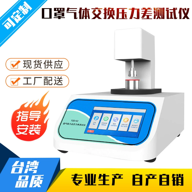 Тестер разницы давления обменом газа маски тестер разницы давления маски