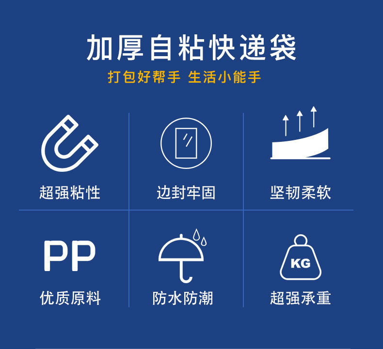 犇田白色快递袋_02 - 副本