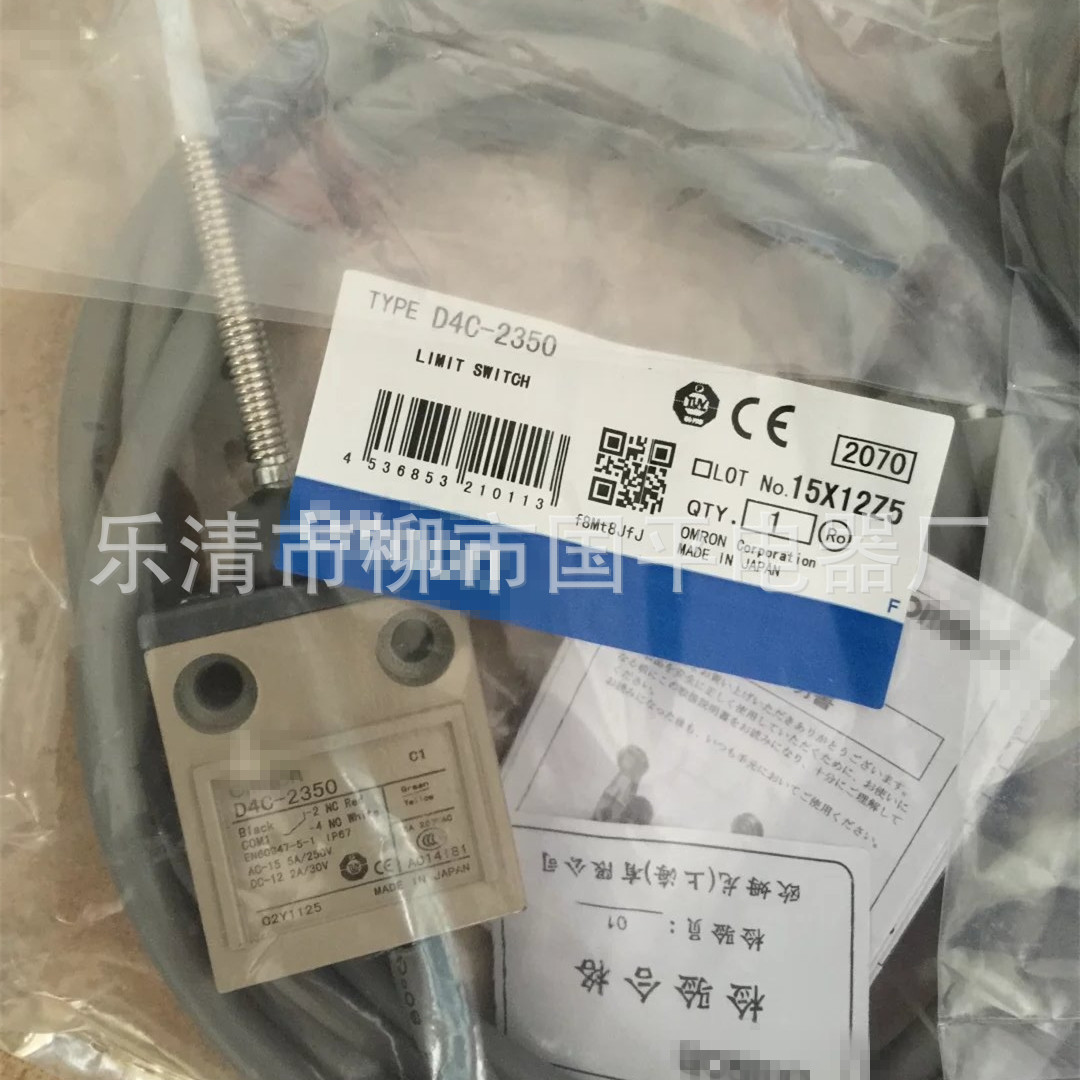 全新行程开关D4C-1231防水防油带线 限位开关 标配3米线