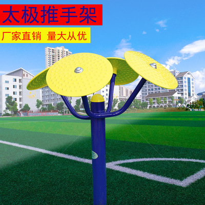 肩关节康复器健身器材路径设施户外健身器材配件太极轮太极推手|ms