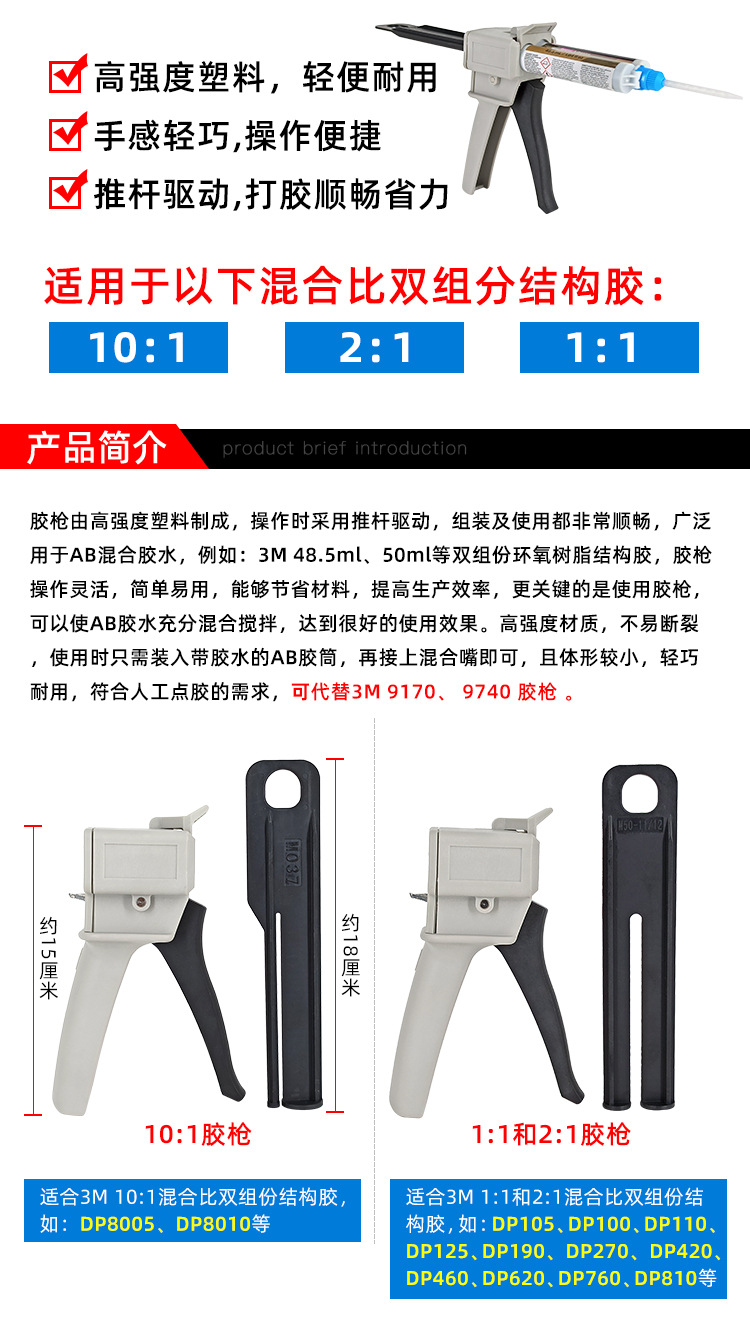 國產膠槍詳情_02.jpg