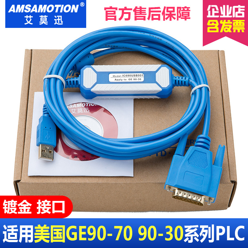 适用 GE PLC编程电缆数据线GE 90 30系列PLC下载线IC690USB901+