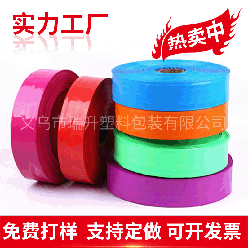 厂家生产Pvc收缩膜优质颜色PVC热缩膜不透明热缩膜可批发定制