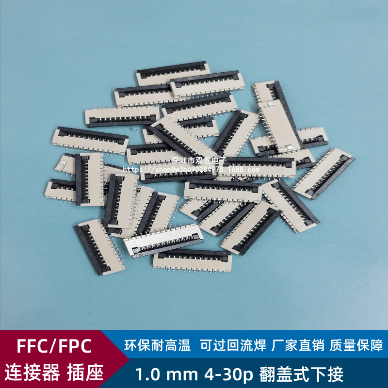 FFC/FPC connector socket 1.0mm pitch 3/4/5/6/7/8/9/10/12P flip-down