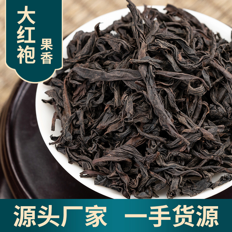 武夷新茶武夷岩茶大红袍茶叶罐装大红袍茶袋果香大红袍散装浓香型