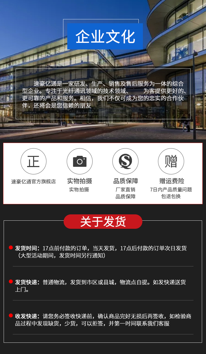 速豪亿通关于发货(2)