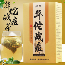 華佗戰痘茶祛150g 豆豆清 青春經典代用茶逗養生袋泡組合花茶廠家
