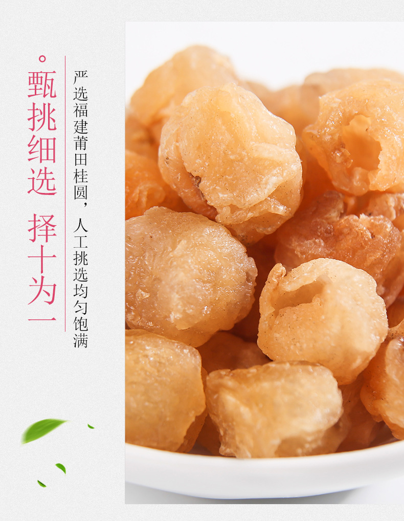 Dried Longan Fruit Meat Gui Yuan 500g Seedless Pitted Herbal Tea and Soup Ingredient in use