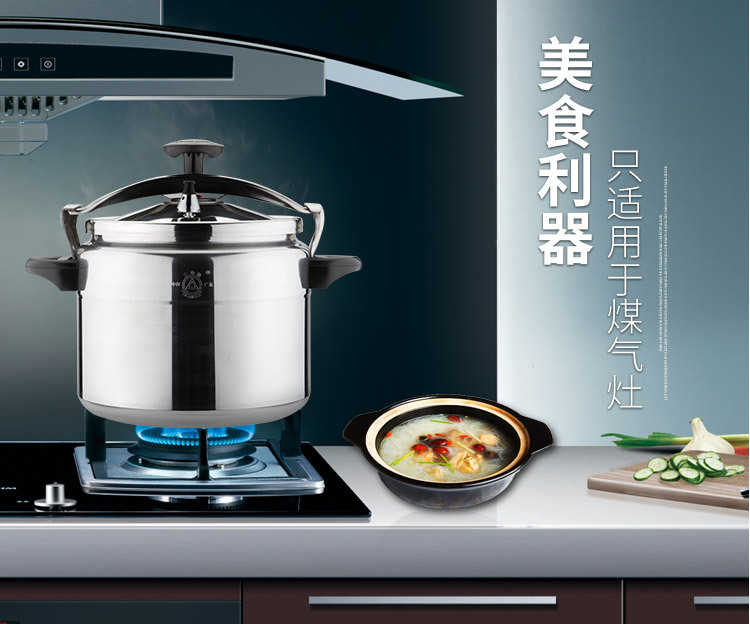 高压锅_14.jpg