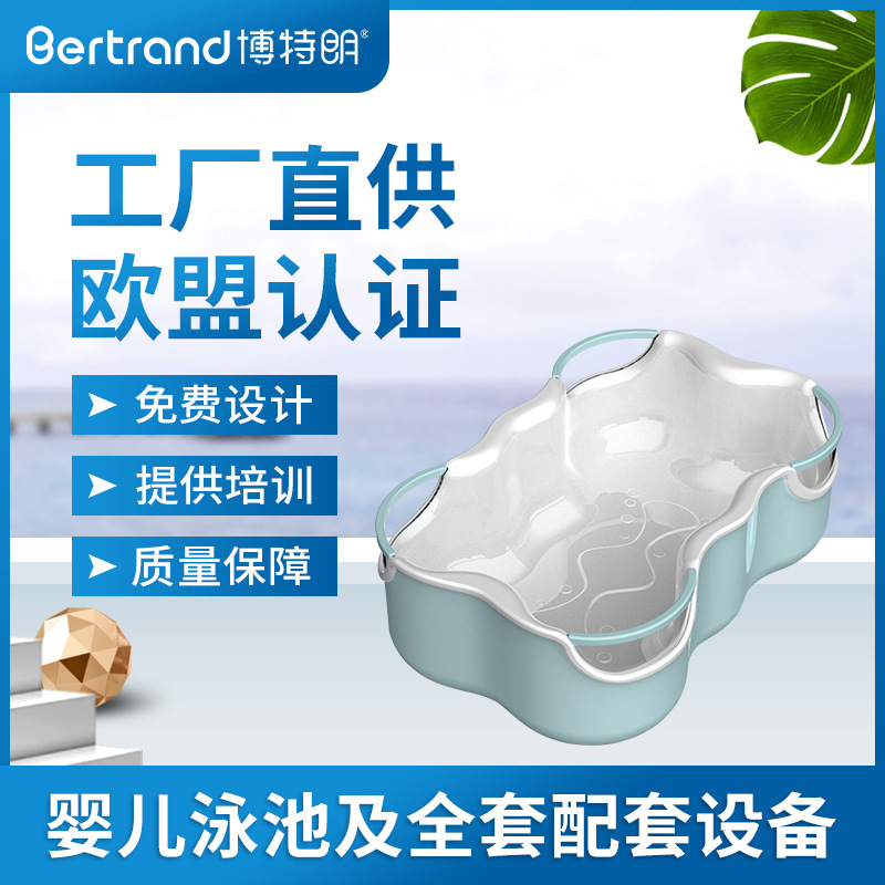 博特朗嬰兒遊泳池 母嬰店育嬰店醫院智護物聯網 太陽花嬰兒遊泳池