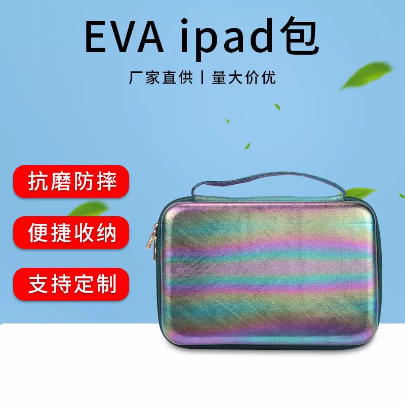 2020 новый модный тренд минималистский градиентный пакет EVAipad