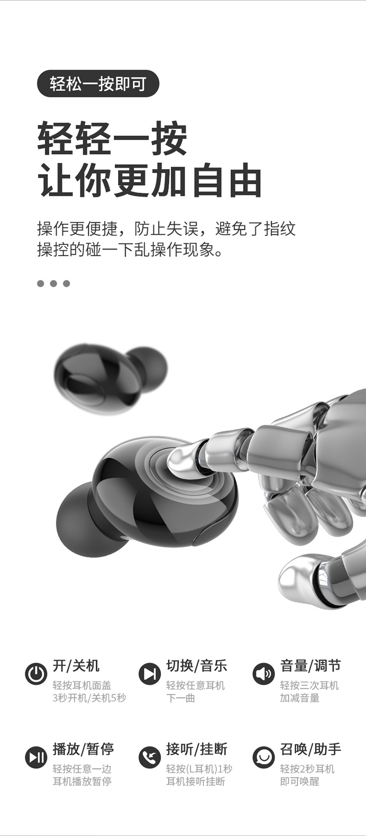 无线耳机详情页_04