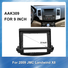 適用於09款陸風X8車載音響改裝雙錠導航DVD機支架面框專用CD面板