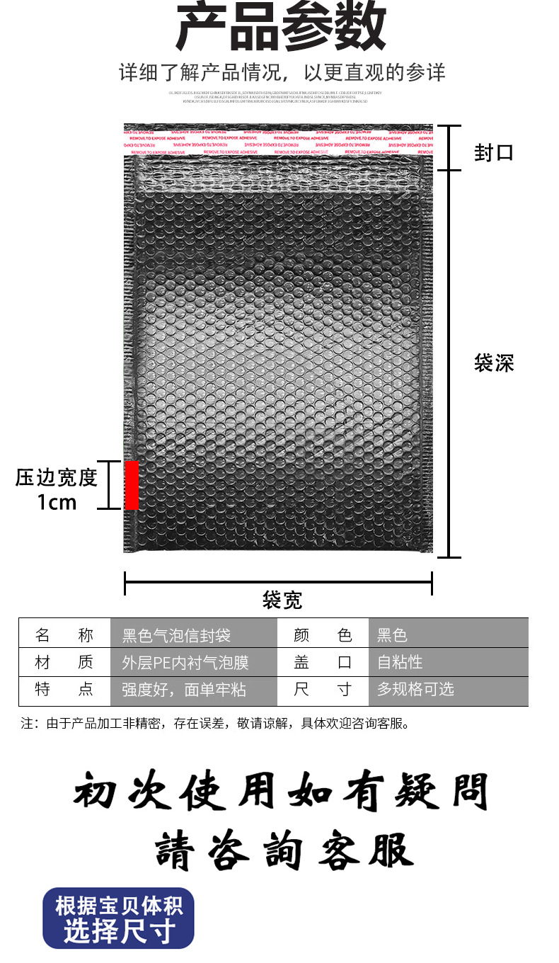 丙烯袋详情页_03