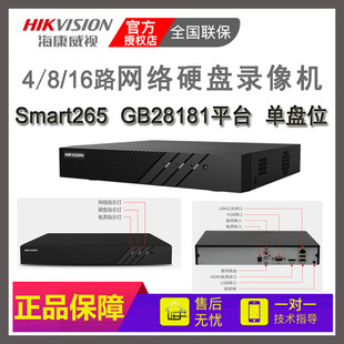 Hikvision DS-7816N-K1/C 16 Мониторинг видео-машина поддерживает 6 миллионов пикселей H.265 для