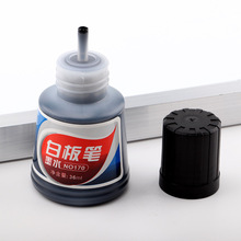 寶克白板筆墨水可擦瓶裝36ML黑紅藍易加墨添加填充替換補充液批發
