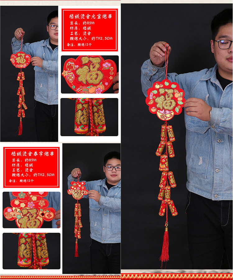 植绒烫金摇钱树炮串19(1)