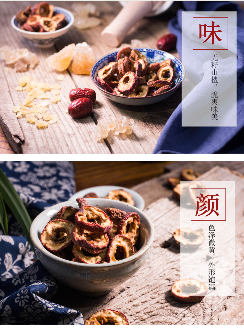 Dried Seedless Hawthorn Slices Shan Zha 500g Loose Hawthorn Fruit Tea specifications