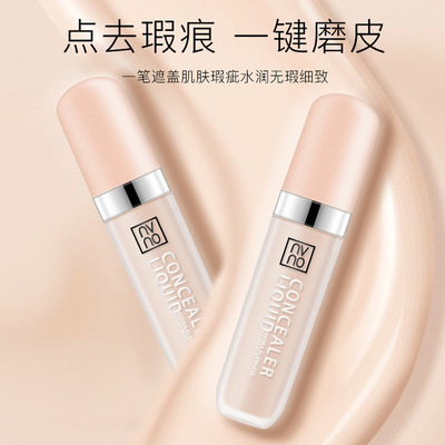 NVNO水润轻雾遮瑕液遮瑕痘印均匀肤色黑眼圈修饰肤色保湿一件代发
