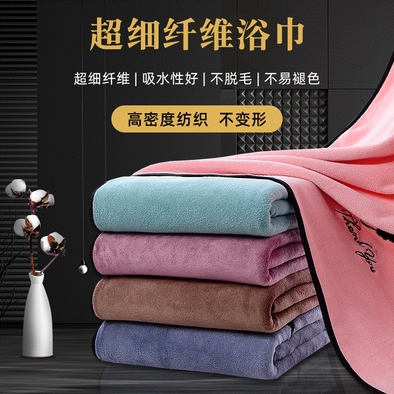 定制家居日用刺绣超细浴巾吸水青春 沙滩巾70 x 140超细纤维浴巾|ru