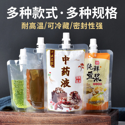 吸嘴袋中药液体透明吸嘴自立包装袋豆浆袋奶茶巴氏鲜奶果汁冷热饮