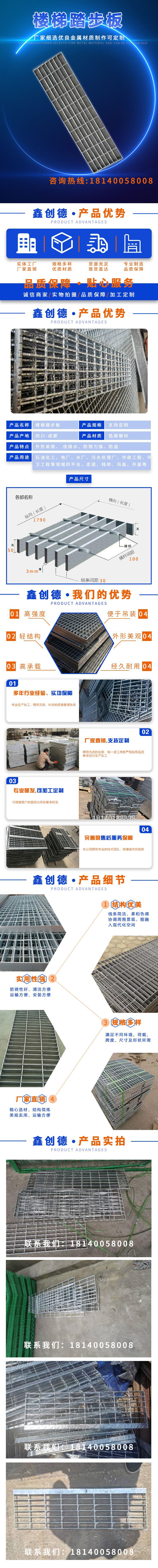 楼梯踏步板产品详情