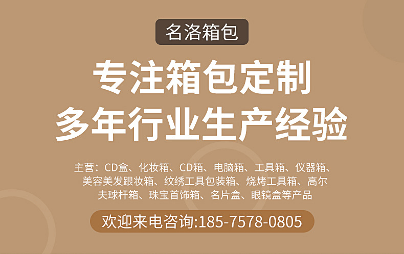 名洛箱包内页_01