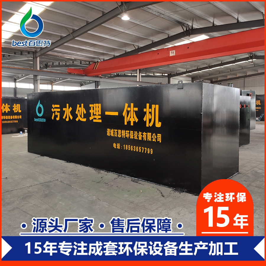 厂家专业生产地埋一体化设备 污水处理成套设备 品质保证