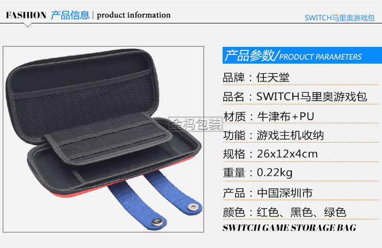 任天堂Nintendo-Switch保护包NS-NX主机收纳