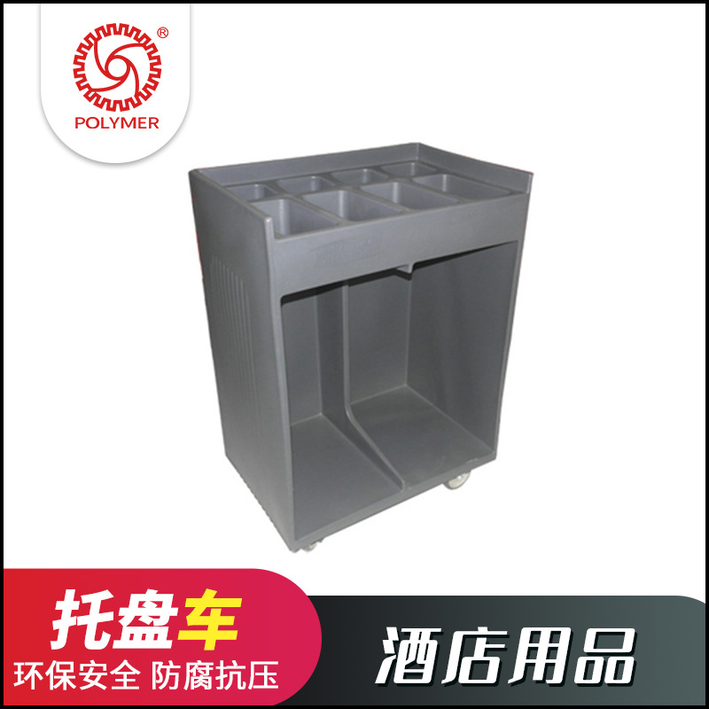 广东中山大型滚塑厂家加工定做酒店用品托盘餐具车塑料手推车