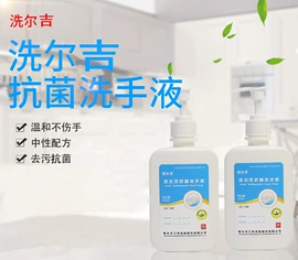 厨卫消毒液;家居消毒液;消毒抑菌加工