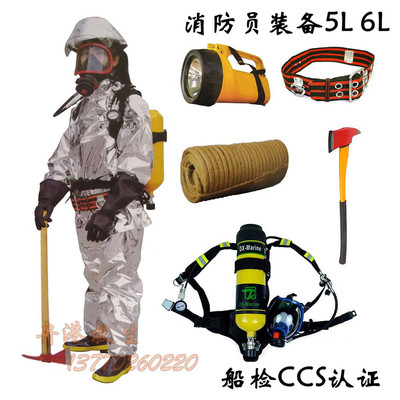 Marine Firefighters equipment Chuanjian CCS Certified Ship 5L 6L atmosphere respirator equipment Crew fire control lifesaving