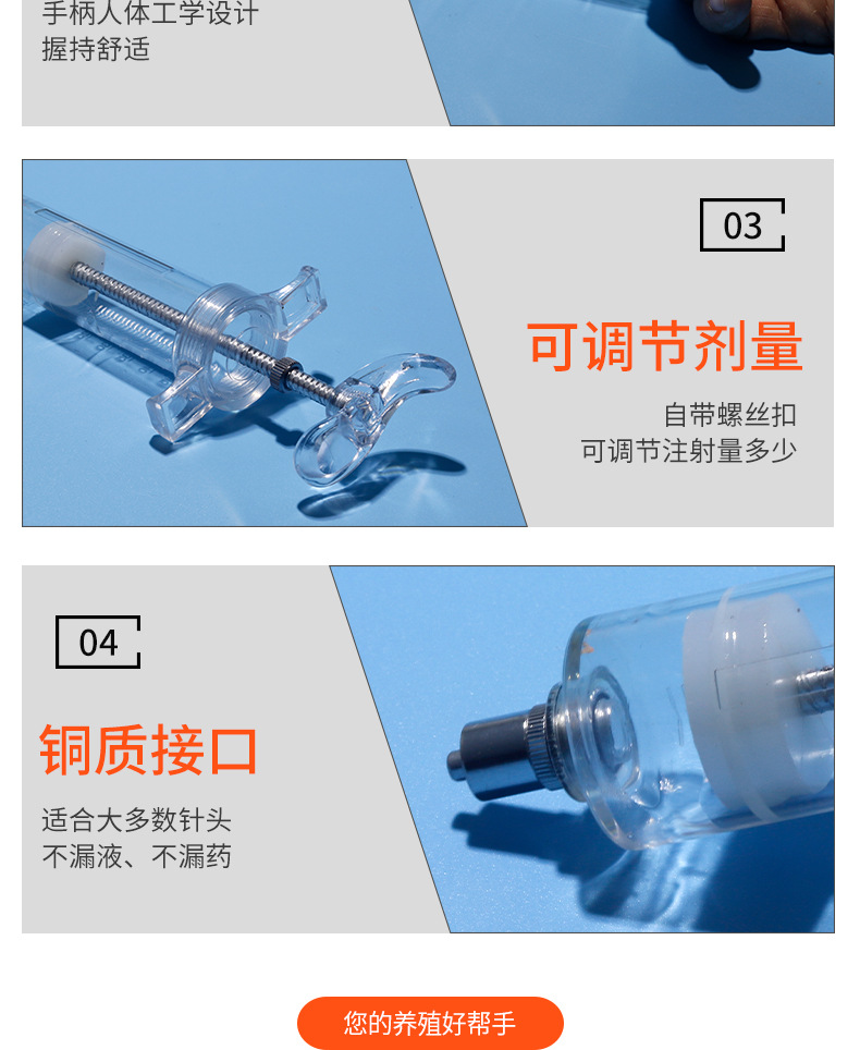 塑钢注射器北方1_04