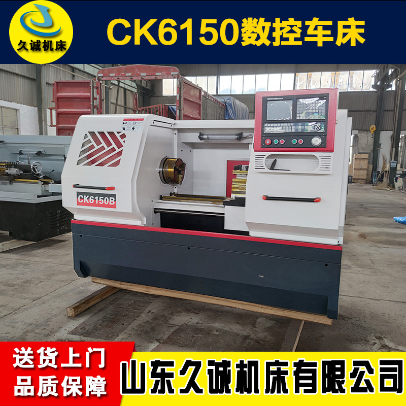 源头厂家CK6150数控车床 整体床身 CK5085沈阳数控车厂家价格
