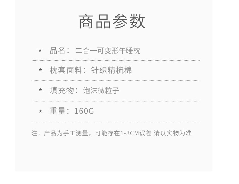 两用枕_13.jpg