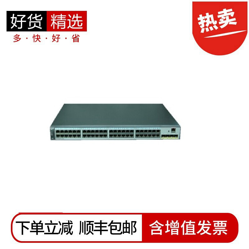 S5720-36C-EI-AC 28口全千兆电4千兆光4万兆光三层核心管理交换机
