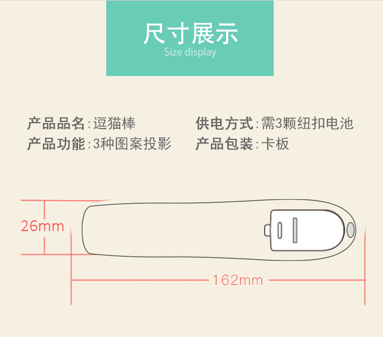 逗猫棒_12