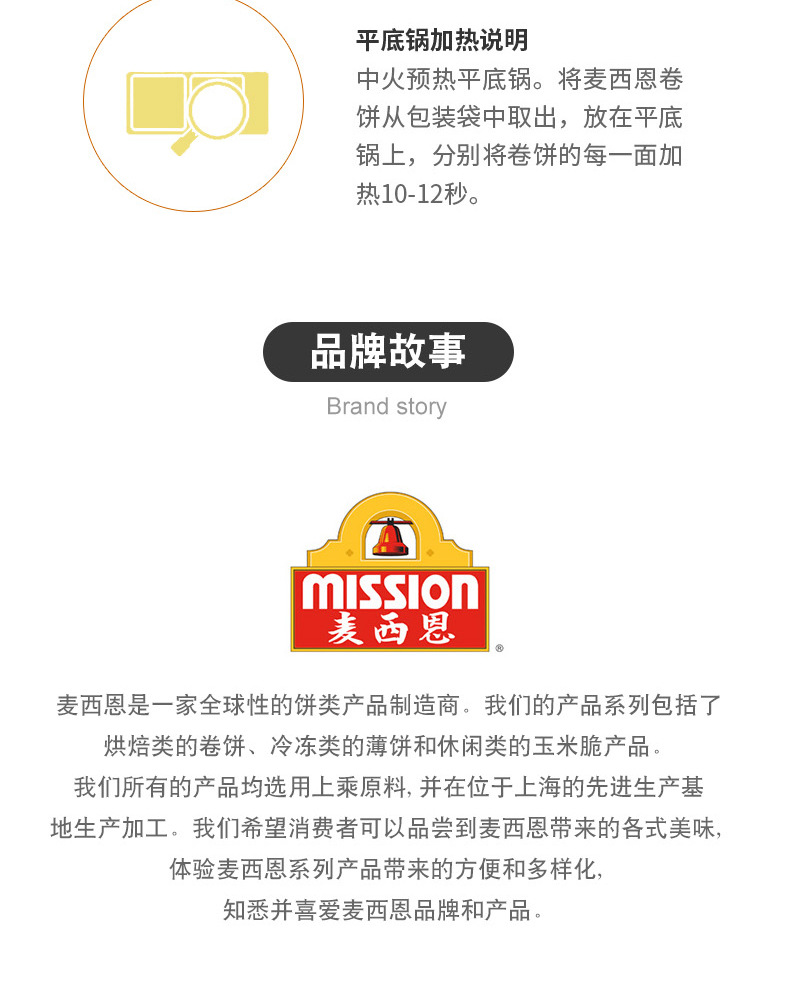 全麦卷饼详情_08