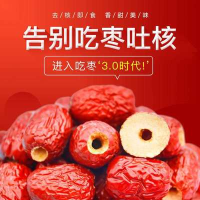 新疆无核红枣特级免洗若羌灰枣可做枣夹核桃煲汤非油炸新疆红枣