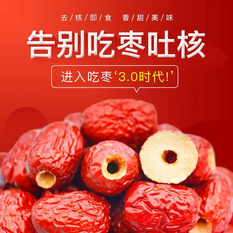 新疆无核红枣特级免洗若羌灰枣可做枣夹核桃煲汤非油炸新疆红枣