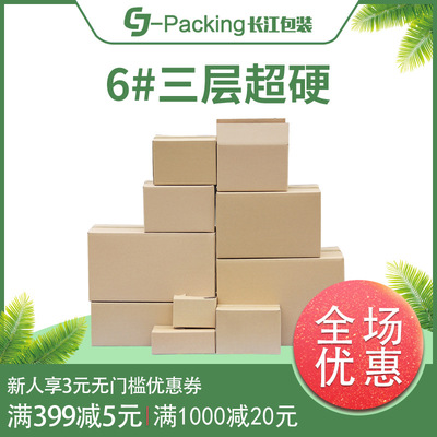 1-12# carton wholesale Corrugated express carton Move Packaging box pack Carton Aircraft Box Customized