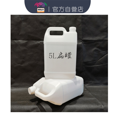 厂家自营2升方塑料桶1L2L4L5L6L奶白色塑料扁罐5kg塑料桶|ms